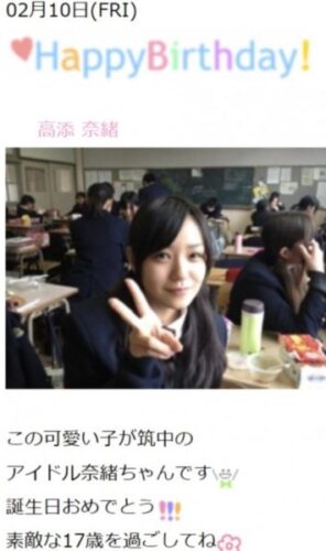 奈緒 筑紫中央高校