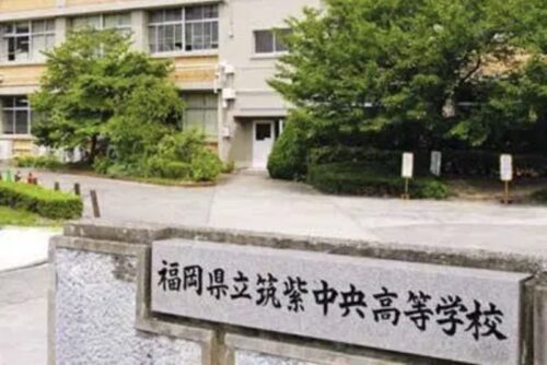 奈緒 筑紫中央高校