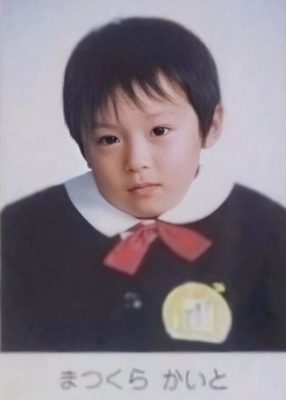 松倉海斗