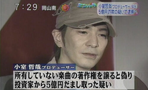 KEIKOと小室哲哉の離婚