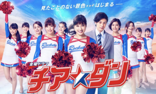 チアダン