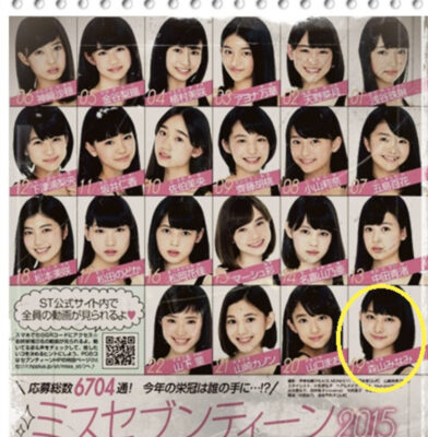 森山みなみの経歴③高校2年ミスセブンティーン2015ファイナリスト