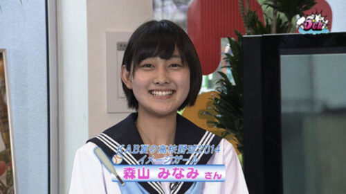 森山みなみの経歴②高校1年で高校野球イメージガール