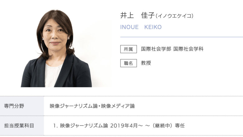 森山みなみの母親の井上佳子の顔画像