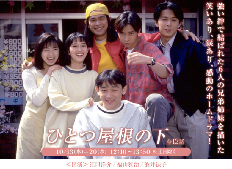 いしだ壱成の昔