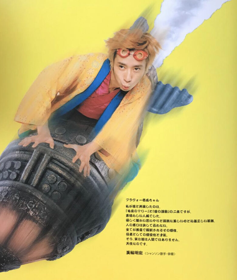 いしだ壱成の昔