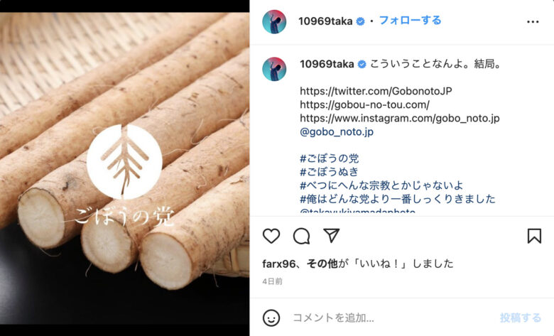 ワンオクTaka