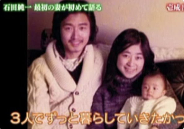石田純一 星川まり