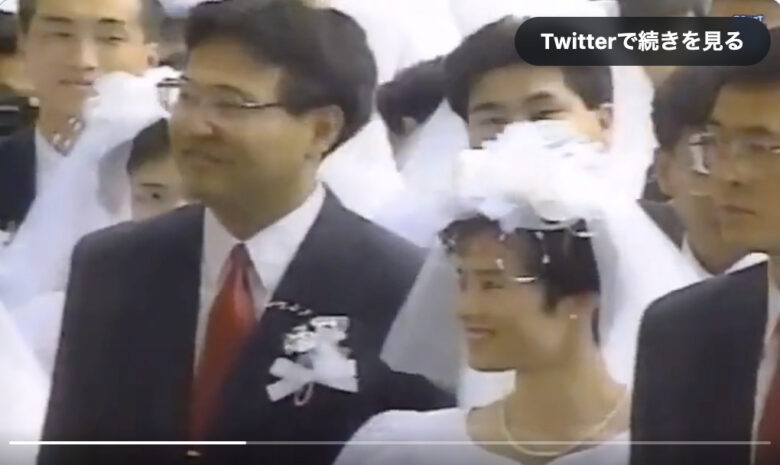 統一教会の元信者・山﨑浩子と勅使河原秀行の合同結婚式の画像