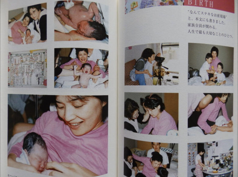 桜田淳子の著書アイスルジュンバンの3人の子供写真