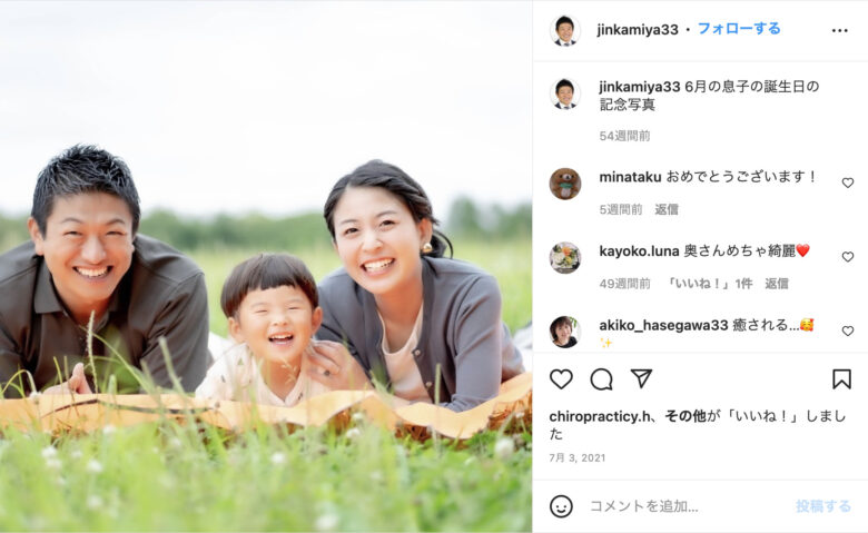 神谷宗幣の嫁•奥村ふみのインスタ