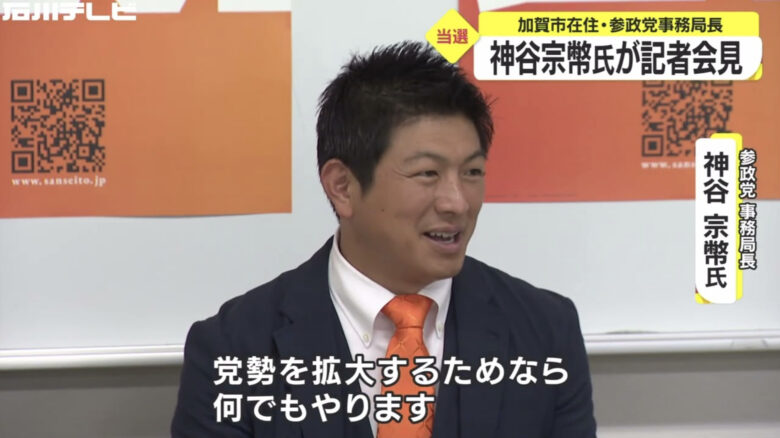 参政党神谷宗幣の顔画像